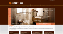 Desktop Screenshot of dertinis.gr